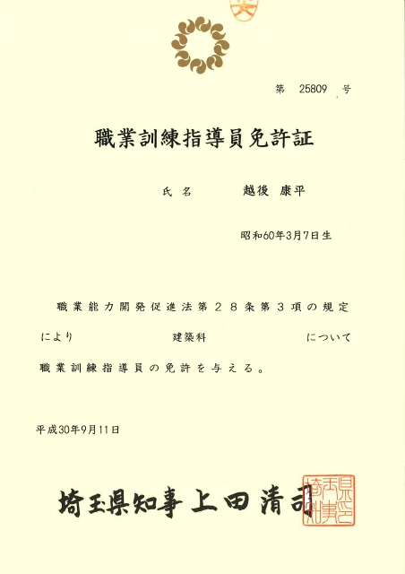 埼玉県認定職業訓練校 開校 Handyman求人 転職 独立サイト